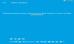 和关键词IM钱包的DApp：如