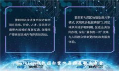 imToken钱包图标变化原因及