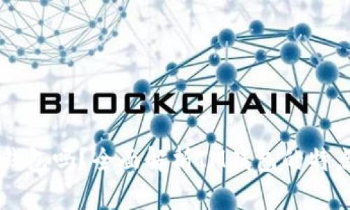 IM是冷链钱包吗？全面解析IM钱包的特点与安全性