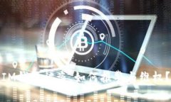 IM钱包被盗，如何报警与维