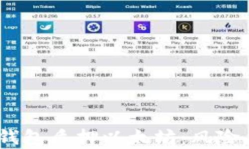 
    IM假钱包质押以太坊：风险与收益分析