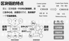 为了提供有关“区块链金