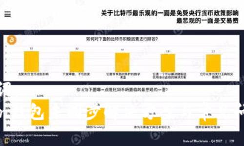 和关键词：
imToken钱包未同步解决方案与常见问题解答