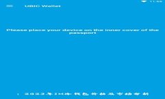 : 2023年IM冷钱包价格及市场