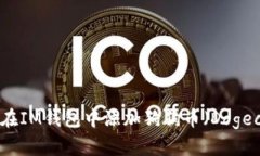 如何在IM钱包中添加狗狗币