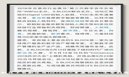 如何下载和使用imToken苹果钱包：完整指南
