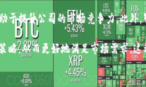 

: 未来已来：智天金融区块链公司如何推动数字金融的变革

关键词: 智天金融, 区块链公司, 数字金融, 金融科技

引言
在当今这个数字化高速发展的时代，金融行业的变革是显而易见的。智能科技的广泛应用，尤其是区块链技术的崛起，正在重塑着我们对金融的认知和操作方式。智天金融区块链公司应运而生，致力于通过其创新的解决方案推动数字金融的发展。本文将详细探讨智天金融区块链公司的理念、产品、团队以及未来愿景，并探索与之相关的五个重要问题。

智天金融的背景和使命
智天金融成立于20XX年，总部位于XX。其使命是通过区块链技术和金融创新，为用户提供更透明、高效和安全的金融服务。随着金融科技的不断演进，智天金融始终走在时代的前沿，不断探索区块链在金融领域的应用潜力，建立起一个去中心化的金融生态系统。

智天金融的核心产品
智天金融提供多款核心产品，以满足不同用户的需求。这些产品包括数字资产管理平台、智能合约服务以及去中心化融资方案等。通过这些产品，智天金融不仅希望提升金融交易的效率，还希望加强用户对自身资产的控制权，让用户在数字金融时代中拥有更好的体验。

团队与技术优势
智天金融拥有一支高素质的团队，涵盖了金融、技术和市场等多个领域的专业人才。这些团队成员不仅对区块链技术有着深刻的理解，同时也具备丰富的行业经验，能够快速应对市场变化并提出应对策略。此外，智天金融在技术上也十分重视研发投入，建立了强大的技术支持体系，以保证产品的安全性和稳定性。

未来展望和发展战略
展望未来，智天金融将继续深入探索区块链技术在金融领域的应用，致力于为用户提供更多创新的金融解决方案。公司计划将在下一步推出的产品中结合人工智能和大数据分析，以增强用户的个性化体验，并继续开拓国际市场。此外，智天金融还计划与更多的金融机构和技术公司展开合作，共同推动整个行业的进步。

相关问题探讨

h41. 区块链技术如何改变传统金融行业？/h4
区块链技术以其去中心化、透明性和安全性，正在逐渐改变传统金融行业的运作模式。首先，区块链通过去中心化的账本技术使得交易不再依赖于中介机构，从而降低了交易成本。传统金融交易通常需要通过银行和其他中介，这不仅增加了时间和费用，也提高了出错的可能性。而区块链的自动化和智能合约功能则能够实时处理交易，节省大量中介环节。

其次，区块链提供了高度透明的数据记录，每一笔交易都可以被每个参与者查看，这在一定程度上降低了欺诈风险。例如，在房地产交易中，所有权转移的每一步都可以在区块链上追踪，从而避免了买卖双方的不信任问题。此外，区块链的不可篡改性确保了一旦记录在账本上的数据不能被轻易修改，极大提高了数据的安全性和可靠性。

最后，区块链还允许金融产品的创新，尤其是在融资和资产管理领域。通过发行代币，企业可以利用区块链进行更为灵活的融资，而投资者也能通过区块链技术参与到投资过程中，从而降低了进入门槛，拓宽了投资渠道。

h42. 智天金融在区块链领域的主要竞争优势是什么？/h4
智天金融在区块链领域的主要竞争优势体现在其创新能力、技术实力和团队背景等方面。首先，智天金融以用户需求为导向，持续进行市场研究和产品迭代，确保其产品能够适应市场的发展和变化。公司的创新思维使得其在推出新产品时，能够迅速从竞争对手中脱颖而出。

其次，智天金融拥有强大的技术研发团队，致力于提升区块链技术的安全性和稳定性。技术是区块链公司生存和发展的根本，智天金融在这一方面的投入使得其在行业内具备了较高的技术壁垒。同时，智天金融在区块链技术的应用上也紧跟国际趋势，确保产品的国际竞争力。

此外，智天金融在市场上建立了良好的合作伙伴关系，与多家金融机构和技术公司形成了战略合作，通过资源共享和优势互补，进一步增强了自身的市场竞争力。这样的合作不仅提高了智天金融的综合服务能力，也为其拓展市场提供了更多机遇。

h43. 用户如何利用智天金融的服务？/h4
智天金融为用户提供了多种服务，用户可以根据自身需求选择相应的产品。例如，用户可以通过智天金融的数字资产管理平台进行投资和资产管理。该平台用户友好，提供了多种投资策略，用户可以根据自己的风险承受能力和投资偏好进行选择。平台上的投资产品覆盖了数字货币、房地产代币和其他金融衍生品，用户能够方便地进行投资组合配置。

除了投资，用户还可以利用智天金融提供的智能合约服务来创建自己的金融产品或服务。智能合约允许用户在区块链上自动执行合同条款，用户只需输入相关参数，系统便可以自动完成交易。这种服务极大地提高了交易效率，同时降低了人为错误的发生率。

此外，智天金融还提供了教育资源和培训，以帮助用户了解区块链和数字金融的相关知识。用户可以通过在线学习和线下培训的方式，提升自己的金融知识和投资能力，从而在数字经济中获得更好的收益。智天金融深知知识赋能的重要性，因此投入了大量精力在用户教育上，让用户在享受创新服务的同时，也能够具备相应的知识和技能。

h44. 区块链技术在金融科技中未来的发展趋势是什么？/h4
区块链技术在金融科技中的发展趋势主要体现在以下几个方面。首先是更高的跨界融合。未来，金融与其他行业的边界将愈发模糊，区块链可以帮助并促进不同领域的合作与创新。例如，在保险行业，区块链可以用于简化索赔流程，而在供应链金融中，可以实现更加透明和高效的资金流动。这种跨界合作将有助于推动金融科技的进一步发展。

其次，增强的用户隐私保护也将成为区块链技术未来的重要发展方向。随着数据隐私问题的日益严重，用户对金融服务平台的隐私保护需求日益增加。未来，区块链将通过加密技术和去中心化的身份验证机制，赋予用户对自身数据的控制权，增强用户隐私保护。

最后，更多的监管合规措施将会出现在区块链领域。虽然区块链技术本身具有去中心化和匿名性，但为了维护金融市场的健康发展，政府和监管机构将进一步加强对区块链技术和相关应用的监管。金融科技企业需要积极配合，确保其产品和服务符合监管要求，从而降低运营风险，确保业务的可持续发展。

h45. 智天金融如何应对行业挑战？/h4
面对日益激烈的市场竞争和不断变化的监管政策，智天金融采取了多种策略来应对行业挑战。首先，智天金融注重技术研发，通过不断更新和升级系统，提高产品的安全性和稳定性。对于任何金融科技公司而言，技术风险始终是一个重要问题，智天金融在技术安全领域的投入确保了其产品能够抵御网络攻击和数据泄露的风险。

其次，智天金融建立了合规部门，以跟踪和解读相关法律法规，确保公司的运营符合国家和地区的监管要求。在合规方面的优异表现将增强消费者的信任感，有助于提升公司的市场竞争力。此外，智天金融还积极参与行业协会，参与制定相关规范，有助于提升行业整体的合规水平。

最后，智天金融还通过持续的市场研究和用户反馈，不断自身的产品和服务。用户的需求是动态变化的，智天金融通过与用户的积极沟通，能够及时调整其产品策略，从而更好地满足市场需求。这种灵活的应对策略不仅能够帮助智天金融在竞争中保持领先地位，还能提升用户的忠诚度和品牌影响力。

结论
智天金融区块链公司凭借其创新的技术和解决方案，正在推动数字金融的变革。未来，伴随着区块链技术的进一步发展，智天金融有望成为金融科技领域的重要参与者。通过深入探索各种可能性，智天金融将不断提升用户的体验与满意度，助力中国及全球的数字金融更快发展。