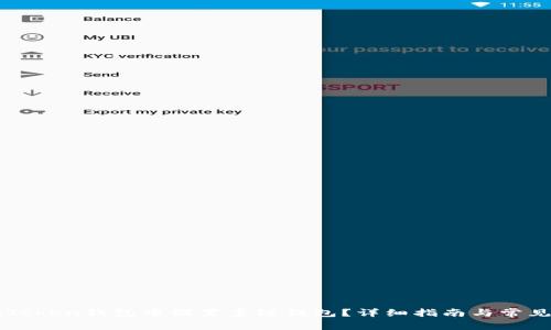 如何在imToken钱包中设置多链钱包？详细指南与常见问题解答