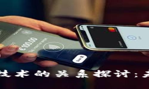 游戏与区块链技术的关系探讨：未来的数字娱乐