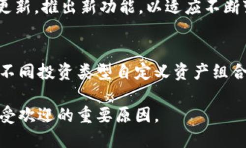   IM钱包最新价格及市场分析 / 

 guanjianci IM钱包, IM钱包价格, 数字货币, 加密钱包, 市场分析 /guanjianci 

随着数字货币的快速发展，加密钱包作为一种存储和交易数字资产的重要工具，逐渐走入普通投资者的视野。IM钱包作为众多钱包中的一员，其价格和市场表现备受关注。本文将就IM钱包的最新价格进行深入分析，并探讨其市场趋势、功能特点以及用户在选择加密钱包时需考虑的重要因素。

IM钱包的简介
IM钱包是一款数字货币钱包，主要用于存储、转账和管理各种加密资产。它支持多种主流币种，如比特币、以太坊等，满足用户的多样需求。同时，IM钱包注重用户体验，提供了安全性和便捷性的最佳平衡。

IM钱包的设计旨在为普通用户提供一个简单易用的界面，降低数字货币交易的门槛。此外，IM钱包还具有强大的安全功能，为用户提供全方位的资产保障。

IM钱包的最新价格分析
IM钱包的价格波动受多种因素影响，包括市场需求、技术更新、竞争对手价格等。在最近几个月，IM钱包的价格经历了显著的波动。我们可以通过对比历史数据，分析其价格走势。

例如，IM钱包的价格在某个时间段内暴涨，可能是因为市场对其功能的认可，或者是有大型合作方的支持。而在价格下跌时，则可能是由于市场整体下行或相同类型的竞争产品更具吸引力。

IM钱包的市场表现
在各大加密钱包市场中，IM钱包的表现可谓中规中矩，用户基础在逐渐扩大。目前，随着越来越多的人开始投资数字货币，IM钱包作为一个可靠的选择，吸引了大量用户注册。

根据市场调查，IM钱包在用户体验和技术创新方面不断突破，持续推出新功能以满足用户需求。在这样的背景下，IM钱包的市场需求及价格都有明显的上升趋势。

如何选择适合的加密钱包
在选择加密钱包时，用户需要考虑多个方面。首先，安全性是最重要的因素。用户应选择提供多重身份验证、冷存储等安全措施的钱包。其次，用户界面的友好程度也是决定用户体验的关键，的界面可以帮助新手更快上手。最后，钱包的支持币种和费用结构也值得关注，以确保钱包能够满足日常交易和资产管理的需求。

IM钱包的未来展望
展望未来，IM钱包市场的竞争将会更加激烈，各种新技术和新功能的加入将直接影响钱包的用户体验和市场价格。而IM钱包需要不断调研用户需求和市场变化，以便快速响应，推出相适应的新功能来吸引更多用户。

相关问题解答

1. IM钱包的安全性如何保障？
安全性是任何加密钱包最重要的方面之一。IM钱包采取了多重安全措施来保障用户资产的安全。首先，它支持两步验证功能，用户在登录和交易时需要通过短信或邮箱获取验证码，增加了账号被盗的难度。其次，IM钱包还提供冷存储功能，将大部分用户资产存储在离线环境中，防止网络攻击。此外，钱包还采用了先进的加密技术，确保用户数据在传输过程中的安全。

2. IM钱包适合哪些类型的用户？
IM钱包适合多种类型的用户，包括新手和经验丰富的投资者。对于新手用户，IM钱包提供了简单易懂的界面和新手指导，帮助他们快速入门。而对于经验丰富的投资者，IM钱包则提供高级功能，比如自定义交易费用、专业市场分析工具等，可以帮助他们进行更智能的投资决策。

3. 如何在IM钱包上进行交易？
在IM钱包进行交易十分简单。首先，用户需要创建账户并完成身份验证。然后，在钱包中选择所需交易的加密资产，输入交易金额，确认接收地址后，点击发送即可。IM钱包会显示当前交易费用，并在交易完成后提供交易记录，确保用户能够及时跟踪自己的交易情况。

4. IM钱包与其他钱包相比的优势是什么？
IM钱包相较于其他加密钱包，优点在于其用户友好的界面和强大的安全性。而且IM钱包有较快速的交易确认速度，尤其适合需要频繁交易的用户。此外，IM钱包还定期更新，推出新功能，以适应不断变化的市场需求，从而提升用户体验。

5. 如何管理IM钱包中的资产？
用户可以通过IM钱包的仪表板来管理自己的资产。在这里，用户可以轻松查看不同币种的余额、市场价格及变化趋势。同时，IM钱包提供了资产分类功能，用户可以根据不同投资类型自定义资产组合，通过分析不同资产的表现来做出更明智的投资决策。

总结来说，IM钱包作为一款数字货币钱包，不仅具备了安全性和用户友好的界面，还在不断适应市场变化。用户可通过IM钱包进行安全、便捷的数字资产管理，这也是其受欢迎的重要原因。