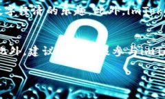 bianotiimToken下载后打不开的