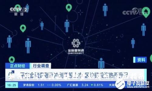 如何申请英国区块链金融牌照：全面指南