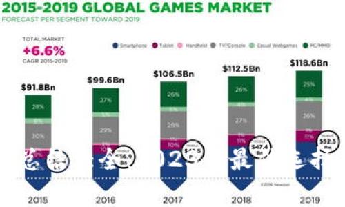 区块链游戏总结大全：2023年最佳选择与趋势分析