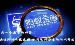 这里是一个完整的回答：