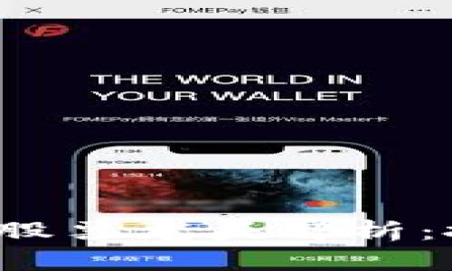 2023年金融区块链股票龙头解析：投资机会与风险分析