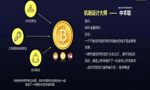 

区块链在金融科技中的应用案例解析