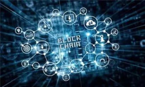 

区块链在金融科技中的应用案例解析