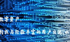 baioti如何在IM应用中绑定钱