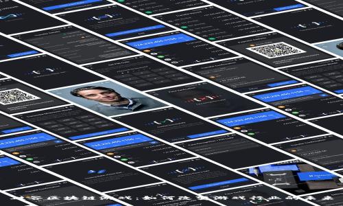 硅谷区块链游戏：如何改变游戏行业的未来