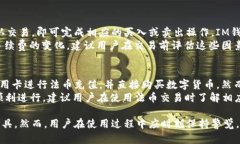   真版IM钱包：购买与使用