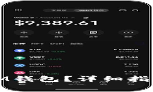 怎么恢复删除的IM钱包？详细指南及常见问题解答