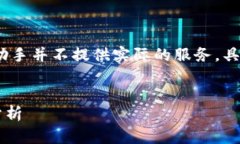 注意：以下内容为示例性