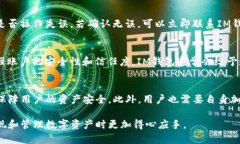   IM钱包提现限制：每月可