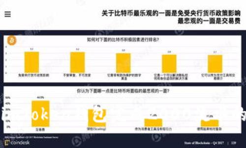 如何使用imToken钱包完成2000流水的完整指南