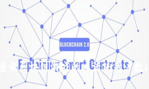 如何查询区块链游戏的日活跃用户数（DAU）