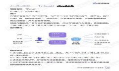 中国区块链与产业金融研