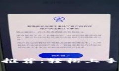 零门槛区块链游戏推荐：